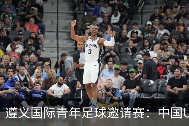 遵义国际青年足球邀请赛：中国U23男足“绝杀”塔吉克斯坦队